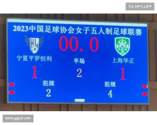 年中国足球协会五人制足球超级联赛成绩公告 年中国足球协会五人制足球超级联赛成绩公告