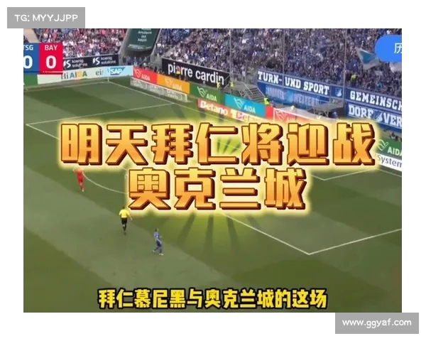 拜仁慕尼黑迎战强敌:精彩赛事回顾 拜仁慕尼黑迎战强敌:精彩赛事回顾