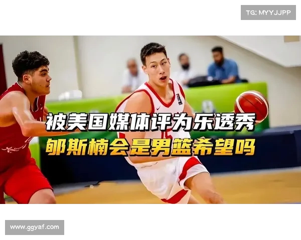 中国U半场篮板仅得,郇斯楠缺阵成为关键因素 中国U半场篮板仅得,郇斯楠缺阵成为关键因素